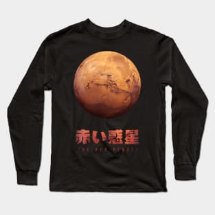 Mars The Red Planet Long Sleeve T-Shirt